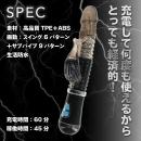 イキすぎバイブE-Charge ブラックの画像（4）