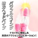 イキすぎバイブE-Charge（アナヘッドバイブ）ピンクの画像（3）