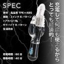 イキすぎバイブE-Charge（3点責め）ブラックの画像（4）