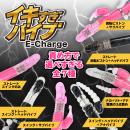 イキすぎバイブE-Charge  （ストレート 回転ピストン ヘッドバイブ）ピンク"の画像（6）