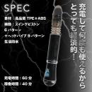 イキすぎバイブE-Charge  （ストレート 回転ピストン ヘッドバイブ）ブラックの画像（4）