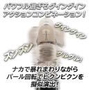 イキすぎバイブE-Charge（回転ピストン）ブラックの画像（2）