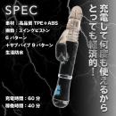 イキすぎバイブE-Charge（回転ピストン）ブラックの画像（4）