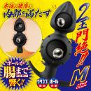 ダブルデスボール Ｍの画像（1）