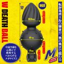 ダブルデスボール Ｍの画像（2）