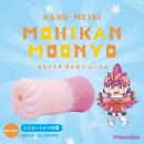 KAKU-MEIKI MOHIKAN MOONYO（モヒカンムーニョ）の画像（1）