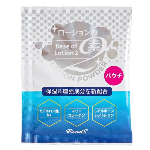 ローションの素2パウチ OPEN価格 ローションの素2パウチ