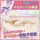 ふわぬる性感ダブルスティンガーの画像（2）