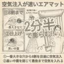 NEW　エアーマット　【　８山　】　片枕マット　の画像（3）