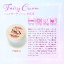 フェアリークリーム（女性用）の画像（2）