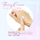 フェアリークリーム（女性用）の画像（3）