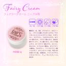 フェアリークリーム（ニップル用）の画像（2）