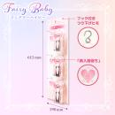 （ＮＥＷ）フェアリーベイビー6個+什器セットの画像（2）