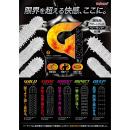 ジーサック（エッジ）の画像（4）