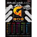 ジーサック（インパクト）の画像（4）