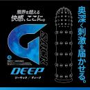ジーサック（ディープ）の画像（1）