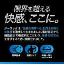 ジーサック（ディープ）の画像（3）