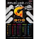 ジーサック（ディープ）の画像（4）