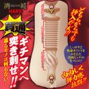 ぶちヌキビッチ（清純ハード）の画像（2）