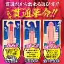 ぶちヌキビッチ（ヤリマンソフト）の画像（3）