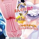 まんぺっとズリズリの画像（5）