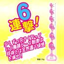 直列６亀頭（ビーズ）ピンクの画像（2）