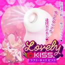 【吸引ローター】ラブリーキッス（ピンク）の画像（1）