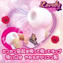 【吸引ローター】ラブリーキッス（ピンク）の画像（2）