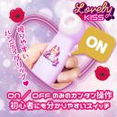 【吸引ローター】ラブリーキッス（パープル）の画像（3）