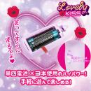 【吸引ローター】ラブリーキッス（パープル）の画像（4）