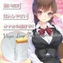 ヴァージンループ ザ・マスターローション（400ml)の画像（5）