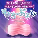 もちぷよる？　ピンクのぷよの画像（1）