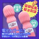 もちぷよる？　ピンクのぷよの画像（4）