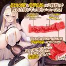 異世界シスターと聖交渉Ⅱ贖罪のウテルスバキュームの画像（2）
