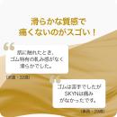 ＳＫＹＮ<スキン> 【Intense feel】 10個入の画像（6）