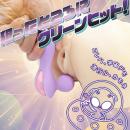 コズミックガンデンマ（バイオレットヴィーナス）の画像（4）