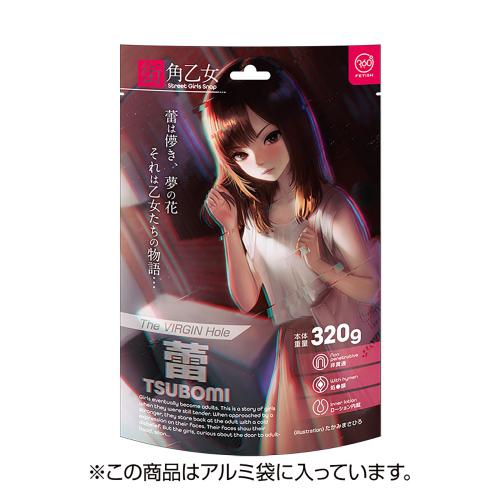 360 FETISH The VIRGIN Hole 街角乙女 蕾