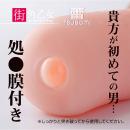 360 FETISH The VIRGIN Hole 街角乙女 蕾の画像（3）