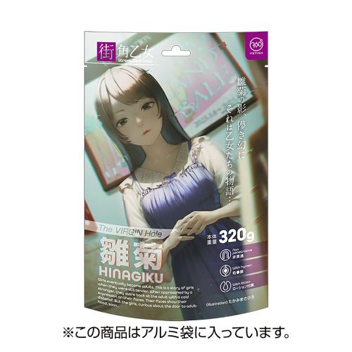 360 FETISH The VIRGIN Hole 街角乙女 雛菊