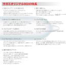 【数量限定】　サガミオリジナル0.02（ラージ・３個入）の画像（3）