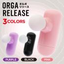 オルガリリース（ピンク）の画像（6）