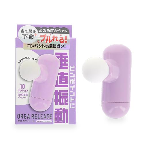 オルガリリース(パープル) 1,628 円 オルガリリース(パープル)