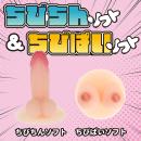 ちびちん（ソフト）の画像（6）