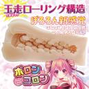 ポロンコロンの画像（2）