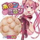 ポロンコロンの画像（6）