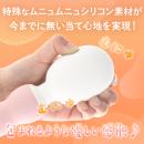 もちもちデンマ（ピンク）の画像（1）