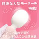 もちもちデンマ（ピンク）の画像（2）