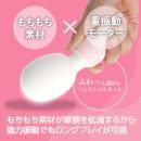 もちもちデンマ（ピンク）の画像（3）