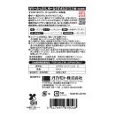 オカモト　ゼロワン　（たっぷりゼリー）　８個入の画像（1）