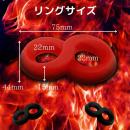 バックファイアー ザ・リング （インフィニティ）レッドの画像（1）